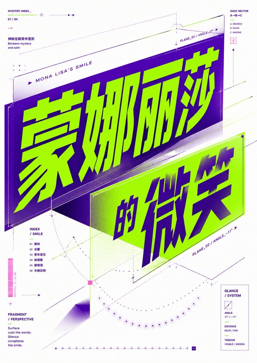 斜向透视平面字体概念海报：现代实验性高完成度字体海报 AI image prompt example 3