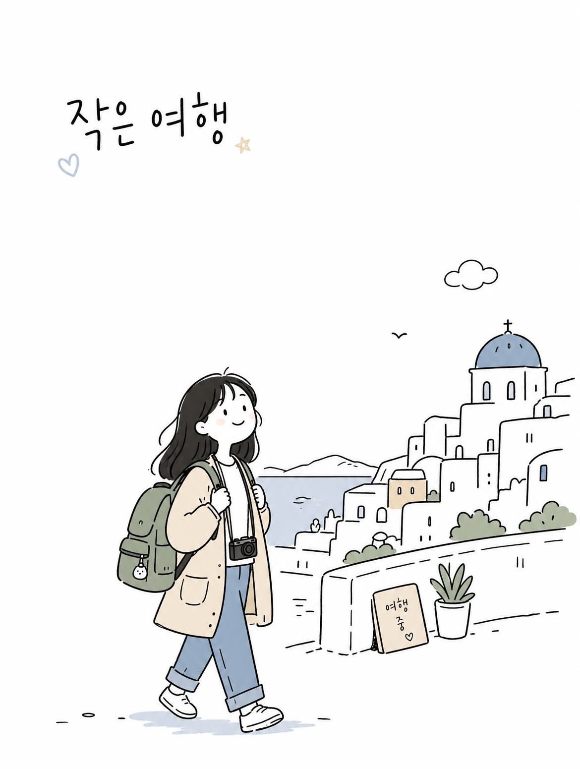 Simple Cute Korean Doodled Editorial Illustration Based AI Prompt AI image prompt example 4