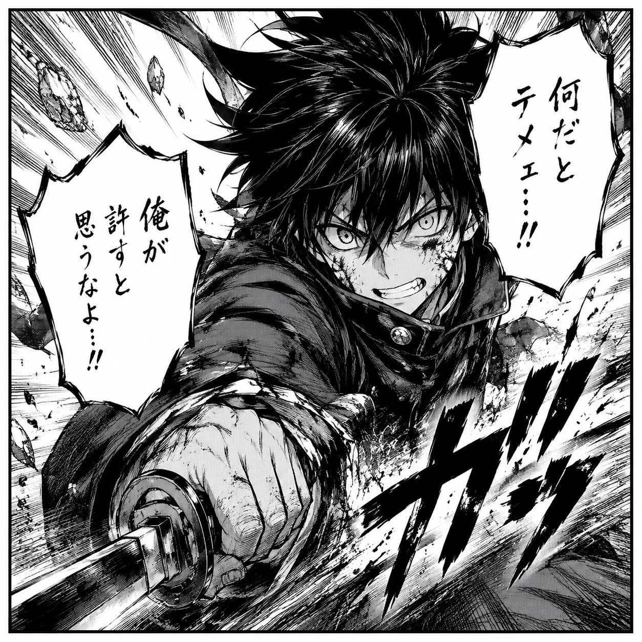 Dense manga page translation with cleaner bubble spacing before